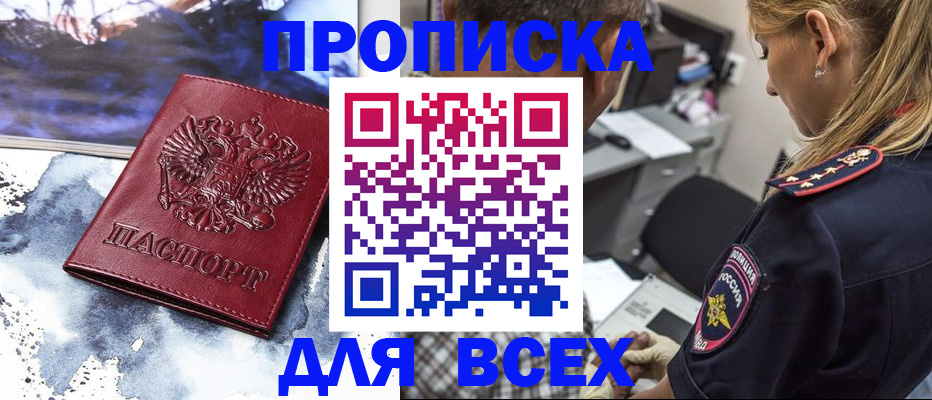 временная регистрация адрес в Буйе