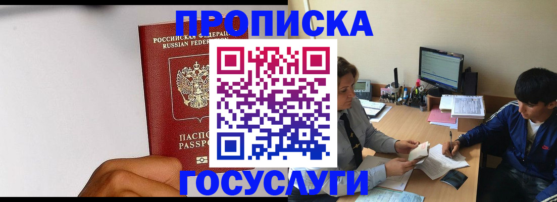 временная регистрация госуслуги в Буйе