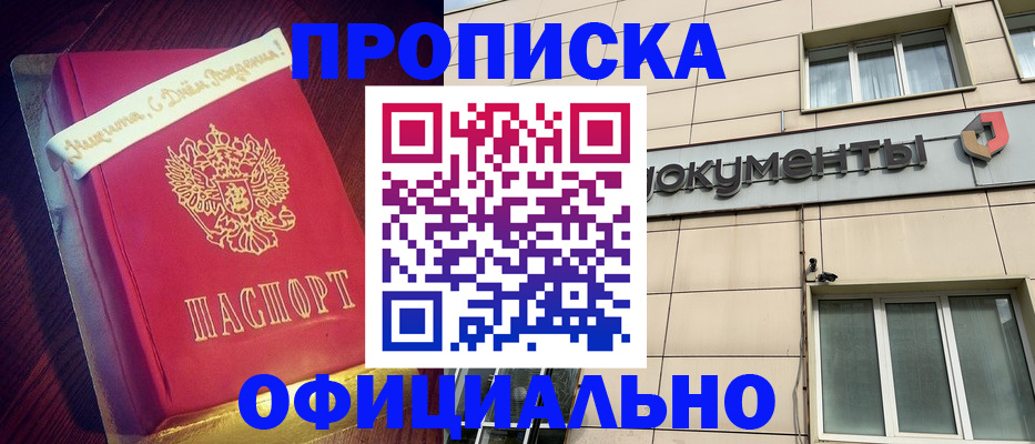 временная регистрация в квартире в Буйе