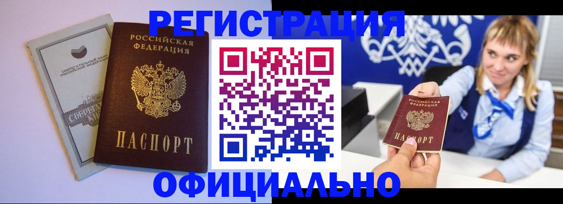 временная регистрация для школы в Буйе