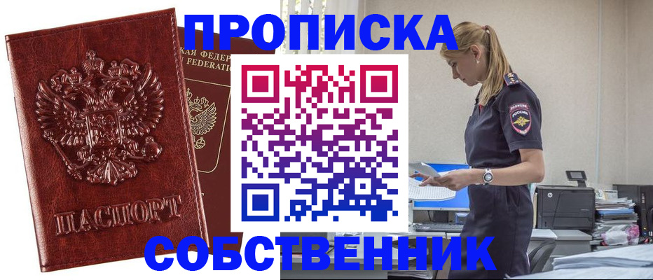 прописка штамп в Буйе