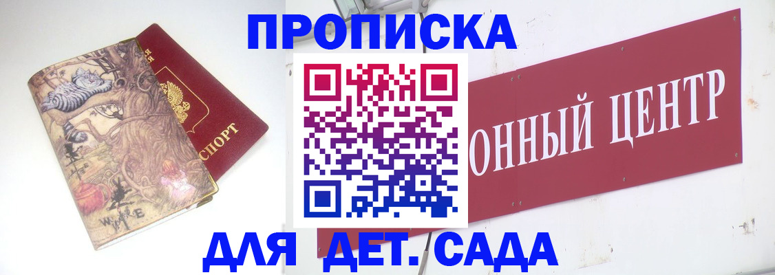 прописка штамп в Буйе