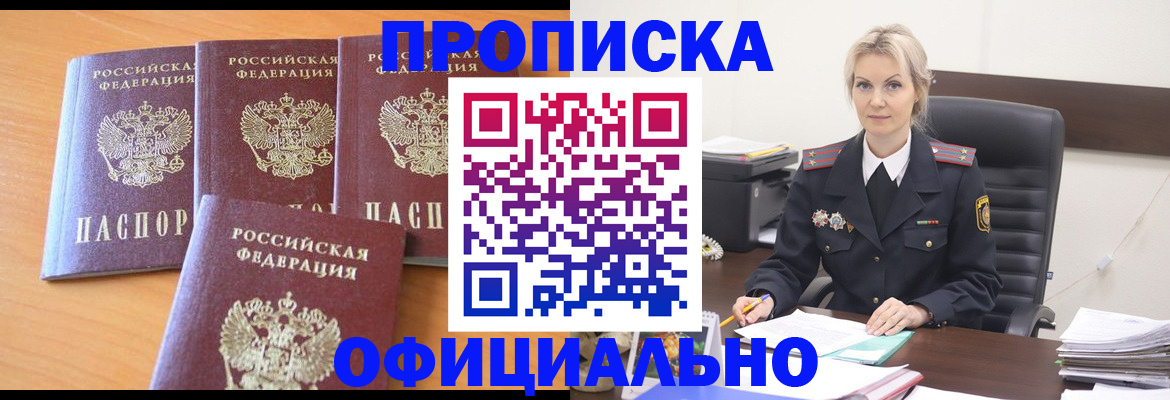 миграционный учет в Буйе