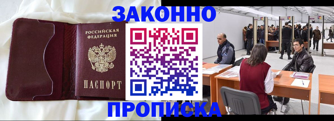 прописка для военкомата в Буйе
